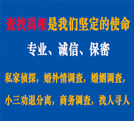 峨眉山专业私家侦探公司介绍